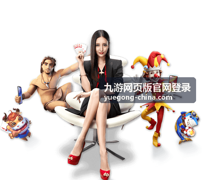 九游网页版官网登录手机端浏览器操作示意